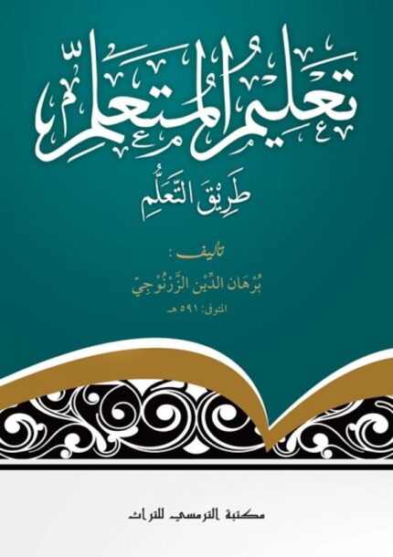 Talim al-Muta’allim